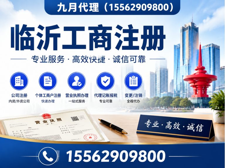 临沭县孙会计展示图
