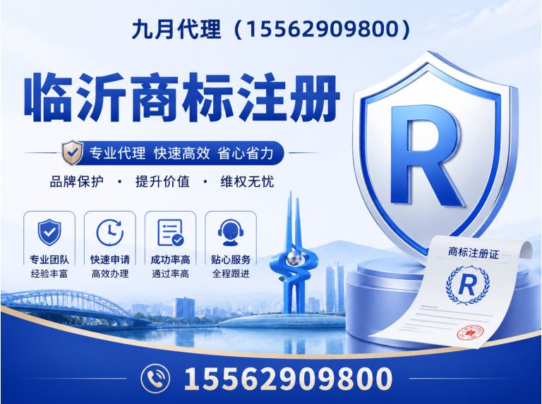 临沭县临沂财税服务展示图