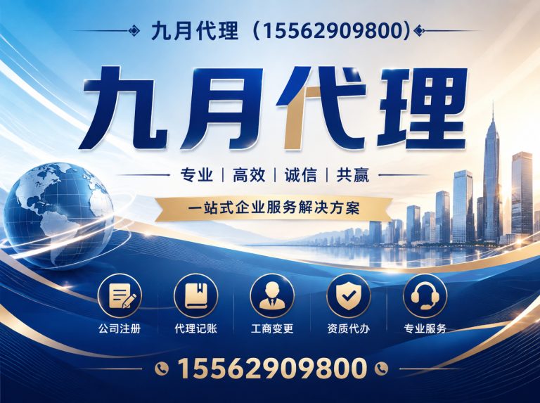 临沭县临沂代理记账公司展示图